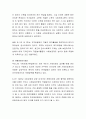 우리나라의 사회보장기본법의 주요내용을 설명하고 문제점 및 개선방안을 논하시오 3페이지