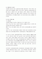 우리나라의 사회보장기본법의 주요내용을 설명하고 문제점 및 개선방안을 논하시오 4페이지
