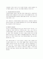 우리나라의 사회보장기본법의 주요내용을 설명하고 문제점 및 개선방안을 논하시오 5페이지