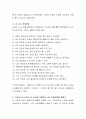스턴버그의 사랑의 삼 요소를 적용하며 나의 경험과 주변에서 일어났던 사랑유형을 심리학적으로 재평가해보는 기회를 가져봅니다 3페이지