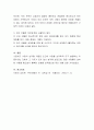 스턴버그의 사랑의 삼 요소를 적용하며 나의 경험과 주변에서 일어났던 사랑유형을 심리학적으로 재평가해보는 기회를 가져봅니다 4페이지