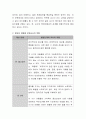보육교사의 자질과 역할에 관해 예비 보육교사로서 본인의 자질과 역할에 연계해서 서술 3페이지