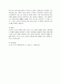 보육교사의 자질과 역할에 관해 예비 보육교사로서 본인의 자질과 역할에 연계해서 서술 5페이지