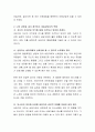 아동상담자의 역할 및 자질에 대하여 서술하고 자신의 관점을 설명 3페이지