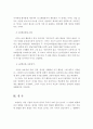 보울비는 아기가 사람에 대한 애착을 형성시키는 과정을 4단계로 나누었는데 영아애착의 형성과정과 시기를 순서대로 쓰시고 설명 4페이지