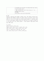 언어활동을 위한 교재교구 제작 계획서 : 아동문학을 통한 언어활동 및 매체와 교재교구 제작 계획서 3페이지
