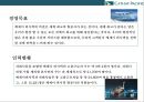 케세이퍼시픽 항공사[Cathay Pacific Airways] 서비스 경영.인재경영 9페이지