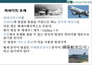 케세이퍼시픽 항공사[Cathay Pacific Airways] 서비스 경영.인재경영 10페이지