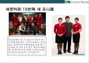 케세이퍼시픽 항공사[Cathay Pacific Airways] 서비스 경영.인재경영 16페이지