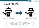 케세이퍼시픽 항공사[Cathay Pacific Airways] 서비스 경영.인재경영 17페이지
