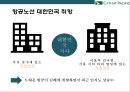 케세이퍼시픽 항공사[Cathay Pacific Airways] 서비스 경영.인재경영 18페이지