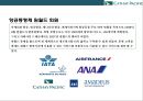 케세이퍼시픽 항공사[Cathay Pacific Airways] 서비스 경영.인재경영 20페이지
