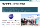 케세이퍼시픽 항공사[Cathay Pacific Airways] 서비스 경영.인재경영 21페이지