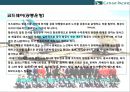 케세이퍼시픽 항공사[Cathay Pacific Airways] 서비스 경영.인재경영 22페이지