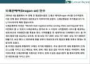 케세이퍼시픽 항공사[Cathay Pacific Airways] 서비스 경영.인재경영 24페이지