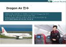 케세이퍼시픽 항공사[Cathay Pacific Airways] 서비스 경영.인재경영 25페이지