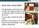 케세이퍼시픽 항공사[Cathay Pacific Airways] 서비스 경영.인재경영 27페이지