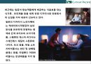 케세이퍼시픽 항공사[Cathay Pacific Airways] 서비스 경영.인재경영 28페이지