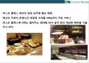 케세이퍼시픽 항공사[Cathay Pacific Airways] 서비스 경영.인재경영 29페이지