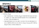 케세이퍼시픽 항공사[Cathay Pacific Airways] 서비스 경영.인재경영 30페이지