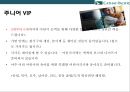 케세이퍼시픽 항공사[Cathay Pacific Airways] 서비스 경영.인재경영 35페이지