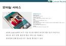 케세이퍼시픽 항공사[Cathay Pacific Airways] 서비스 경영.인재경영 40페이지