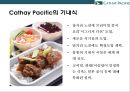 케세이퍼시픽 항공사[Cathay Pacific Airways] 서비스 경영.인재경영 42페이지
