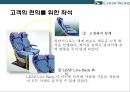 케세이퍼시픽 항공사[Cathay Pacific Airways] 서비스 경영.인재경영 47페이지