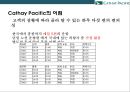 케세이퍼시픽 항공사[Cathay Pacific Airways] 서비스 경영.인재경영 50페이지
