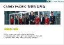 케세이퍼시픽 항공사[Cathay Pacific Airways] 서비스 경영.인재경영 52페이지