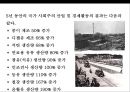 히틀러의 성공과 실패 & 노르망디상륙작전 (Logistics 물류 전략의 成敗) 13페이지