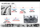 히틀러의 성공과 실패 & 노르망디상륙작전 (Logistics 물류 전략의 成敗) 18페이지