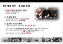 히틀러의 성공과 실패 & 노르망디상륙작전 (Logistics 물류 전략의 成敗) 22페이지