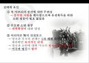 히틀러의 성공과 실패 & 노르망디상륙작전 (Logistics 물류 전략의 成敗) 36페이지