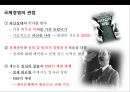 히틀러의 성공과 실패 & 노르망디상륙작전 (Logistics 물류 전략의 成敗) 39페이지