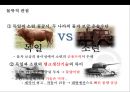 히틀러의 성공과 실패 & 노르망디상륙작전 (Logistics 물류 전략의 成敗) 41페이지