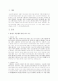 [청소년심리및상담] 청소년의 학업수행에 영향을 미치는 요인은 무엇이 있으며 이 중 가장 영향을 미친다고 생각하는 요인과 그 이유를 설명하시오 [학업수행] 2페이지