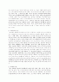[청소년심리및상담] 청소년의 학업수행에 영향을 미치는 요인은 무엇이 있으며 이 중 가장 영향을 미친다고 생각하는 요인과 그 이유를 설명하시오 [학업수행] 3페이지