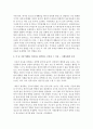 [청소년심리및상담] 청소년의 학업수행에 영향을 미치는 요인은 무엇이 있으며 이 중 가장 영향을 미친다고 생각하는 요인과 그 이유를 설명하시오 [학업수행] 4페이지
