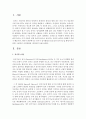 [유아발달] 유아기 정서발달의 중요성과 정서기능을 향상시키기 위한 구체적인 교육방법을 제시하여 논하시오 - 정서발달 2페이지