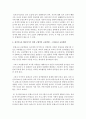 [유아발달] 유아기 정서발달의 중요성과 정서기능을 향상시키기 위한 구체적인 교육방법을 제시하여 논하시오 - 정서발달 4페이지