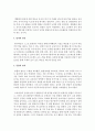 [영유아교수방법론] 영유아 교수학습의 원리 6가지 내용을 설명하시오 [유아교수학습] 3페이지