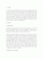 [영아발달] 대상영속성에 대해 알아보고 대상영속성 증진을 위한 활동의 실제를 2-3가지를 들어 설명하시오 (대상영속성) 2페이지