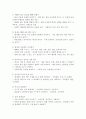 [영아발달] 대상영속성에 대해 알아보고 대상영속성 증진을 위한 활동의 실제를 2-3가지를 들어 설명하시오 (대상영속성) 3페이지