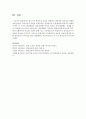 [아동영양교육] 영유아기 영양의 중요성을 설명하고 바람직한 양육자의 역할을 논하시오 [영양] 5페이지