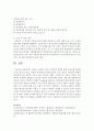 [아동복지론] 입양을 고려하고 있는 부부에게 입양에 관한 궁금증을 해소할 수 있도록 알기 쉽고 친절한 안내서를 작성하시오 [안내서] 12페이지