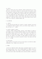 [아동간호학] 아동 필수 예방접종 항목을 고려하여 출생에서부터 사망에 이르기까지 각종 질병 예방을 위한 예방접종과 그 필요성에 대해 설명하시오 [예방접종] 5페이지
