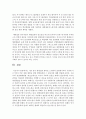[아동간호학] 아동 필수 예방접종 항목을 고려하여 출생에서부터 사망에 이르기까지 각종 질병 예방을 위한 예방접종과 그 필요성에 대해 설명하시오 [예방접종] 6페이지