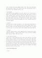 [보육교사론] 우리나라의 저출산 현상을 극복하기 위해 이루어지고 있는 국내 방안들을 설명하고 외국의 사례와 비교하여 기술하고 본인이 생각하는 저출산 극복을 위한 대안을 기술 3페이지