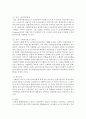 [보육교사론] 우리나라의 저출산 현상을 극복하기 위해 이루어지고 있는 국내 방안들을 설명하고 외국의 사례와 비교하여 기술하고 본인이 생각하는 저출산 극복을 위한 대안을 기술 6페이지